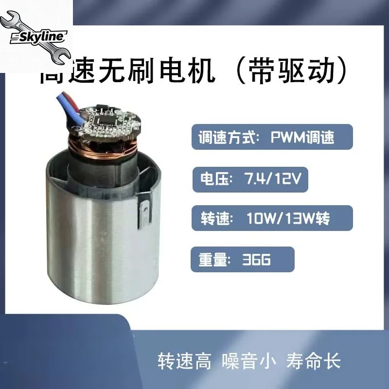 29mm Integrated BLDC Motor Driver Board High Power DC Brushless Fan Controller PWM Speed Regulation DIY Equipment Drive Parts