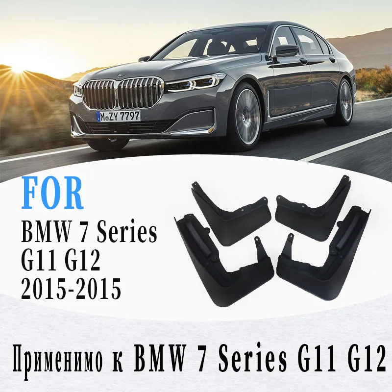 

Брызговики для BMW 7 серии G11 G12 2015-2020, передние и задние щитки от грязи, модифицированные специальные автомобильные аксессуары