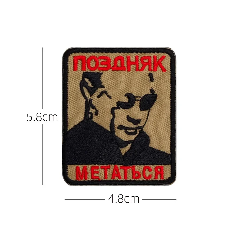 Russian Text Emblem Embroidered Hook&loop Patches for Clothing Tactical Morale Badge Chevrons Military Patch Backpack Sticker