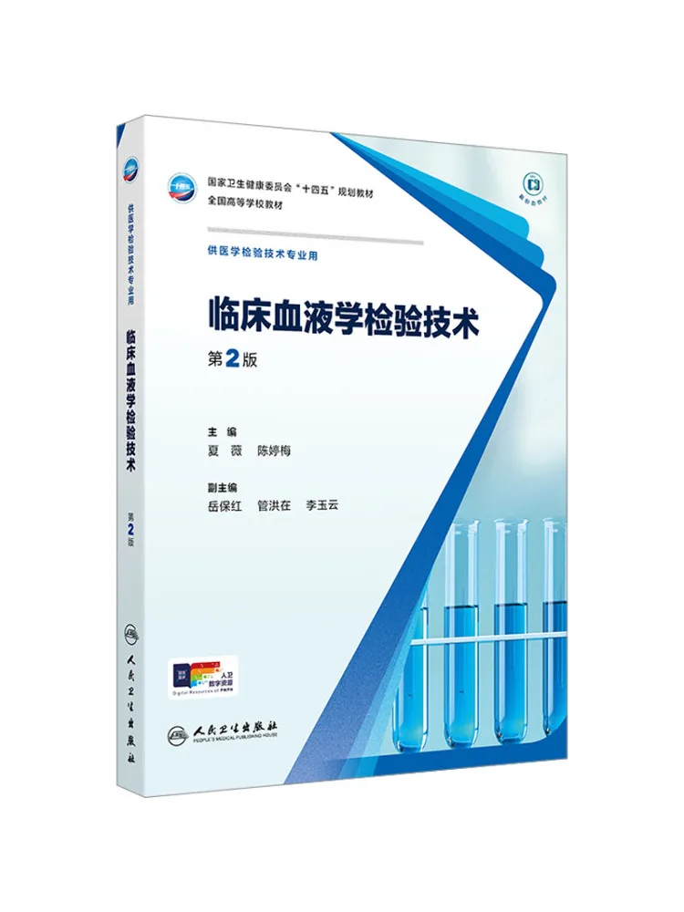 Book-Winshare Clinical Hematology Testing Techniques 2nd Edition