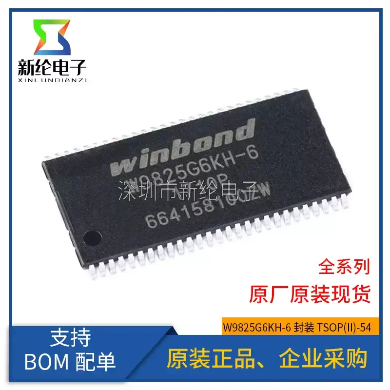 10-100pcs original genuine patch W9825G6KH-6 TSOP (II) -54 256Mbit RAM memory chip