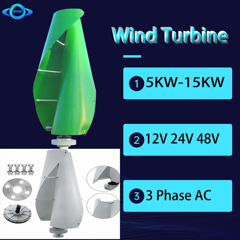 

5 кВт 10 кВт 15 кВт DIY генератор ветряная турбина с вертикальной осью маленькая ветряная мельница свободная энергия низкий уровень шума динамо с гибридным контроллером MPPT
