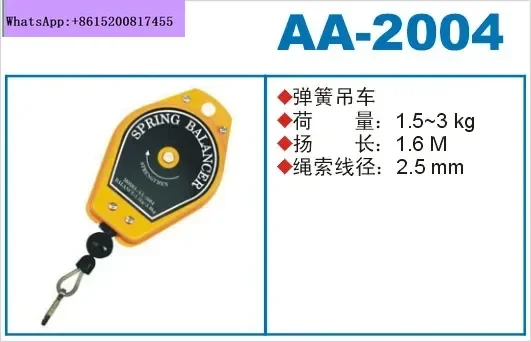 Hezheng Juba AA-2003 Pneumatic Balancer AA-2004 Spring Crane Hook AA-2007 Puller Steel