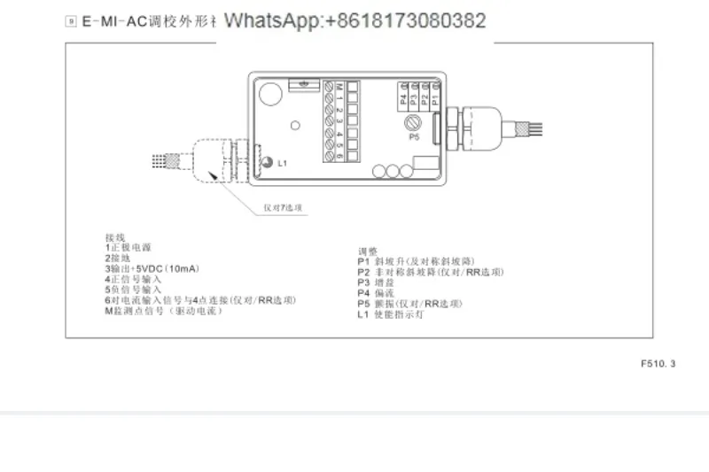 E-MI-AC-01F قم بتوصيل استبدال مكبر الصوت النسبي ATOS 4000171 //VT-SSPA1 #4