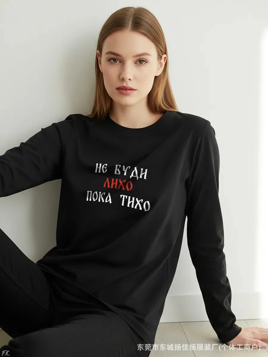 Trendy Russian Slogan Print Sweatshirt Women Casual Cotton Long Sleeve Tops Streetwear Aesthetic Unique Lady Loose Spring
