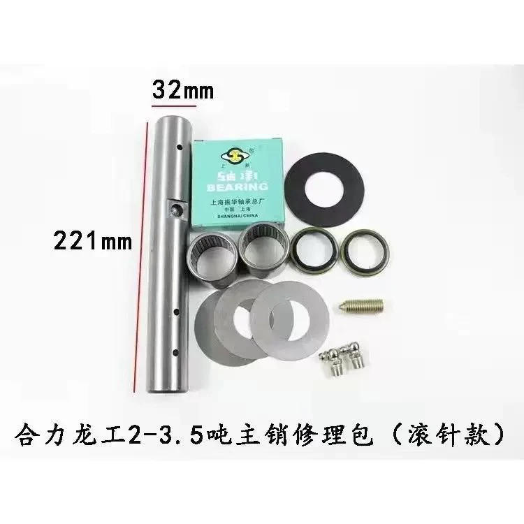 مناسبة للرافعة الشوكية المحور الخلفي توجيه المفصل الملك دبوس طقم تصليح Heli Longgong 2 3 3.5 طن