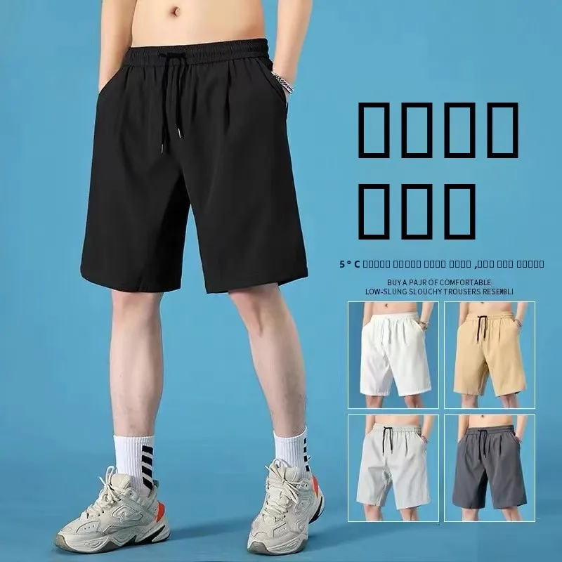 

Мужские летние шорты из ледяного шелка для баскетбола, быстросохнущие, тонкие, длиной до колена, для активного отдыха, бега и повседневной носки