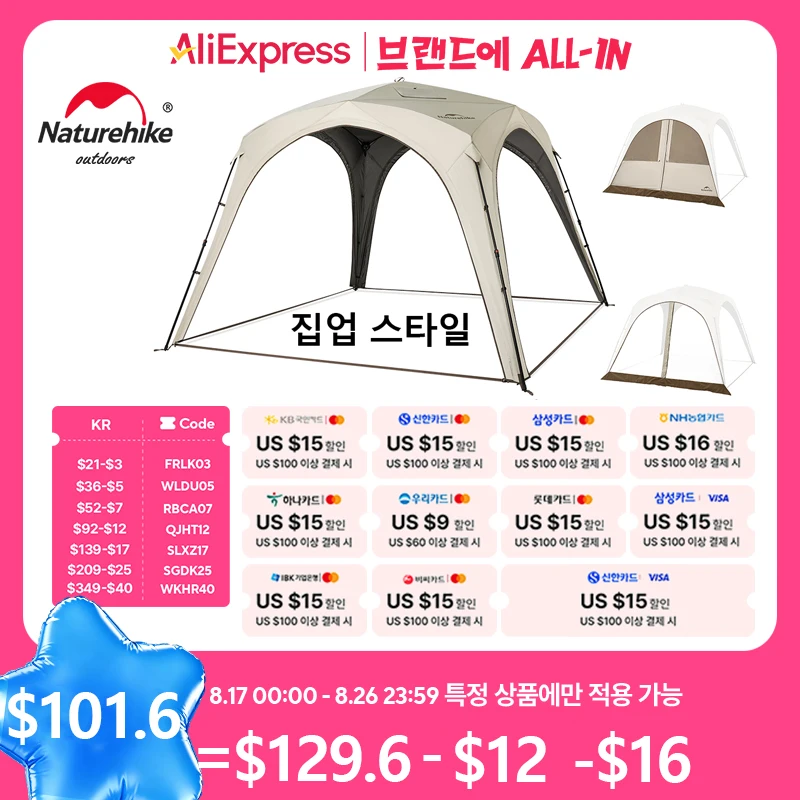 네이처하이크 2025 새로운 2.2m 빠른 오픈 캐노피 텐트 지퍼가 달린 공원 캠핑 그늘 DIY 패치 워크 텐트 모기 방지 낮잠 9 ㎡   텐트