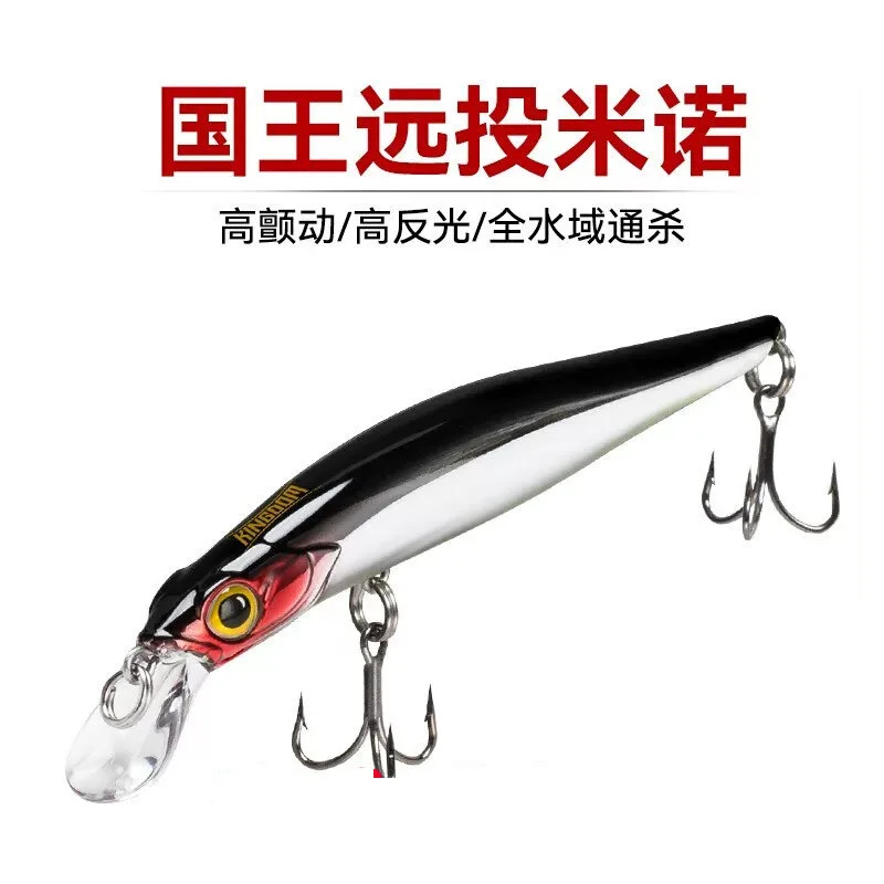 King Lu Ya Bait 9506 Shadowless Trembling Swinging Water Mino Freshwater Long Throw Mandarin Fish, Bass, and Fish Bait