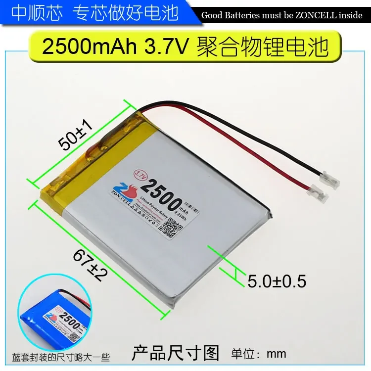 CIS 폴리머 배터리 505165 네비게이터 505065, 전자 개 배터리 515065, 2500mAh, 3.7V