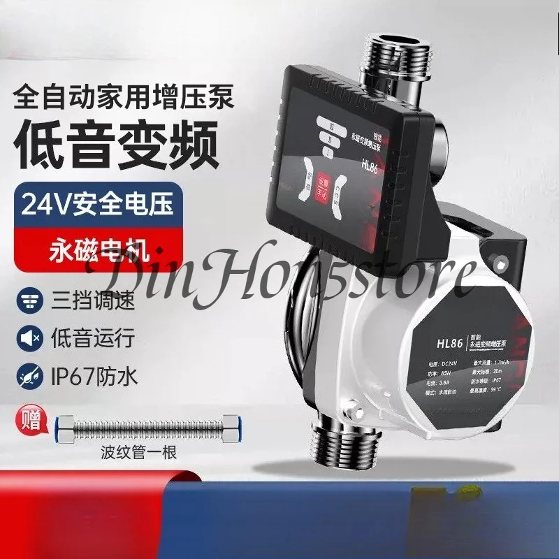 Booster Pump Small Household Solar Water Heater Automatic Silent Water Pressure Booster Shower