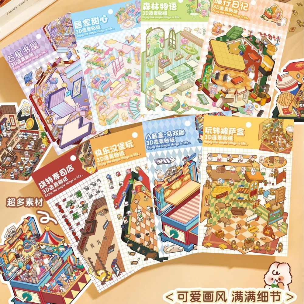 Card Lover 3 Pcs [Magic Journey Series] 3D Cute Journal Stickers Waterproof Sticker Paper Scrapbooking Material Scrapbook Kit