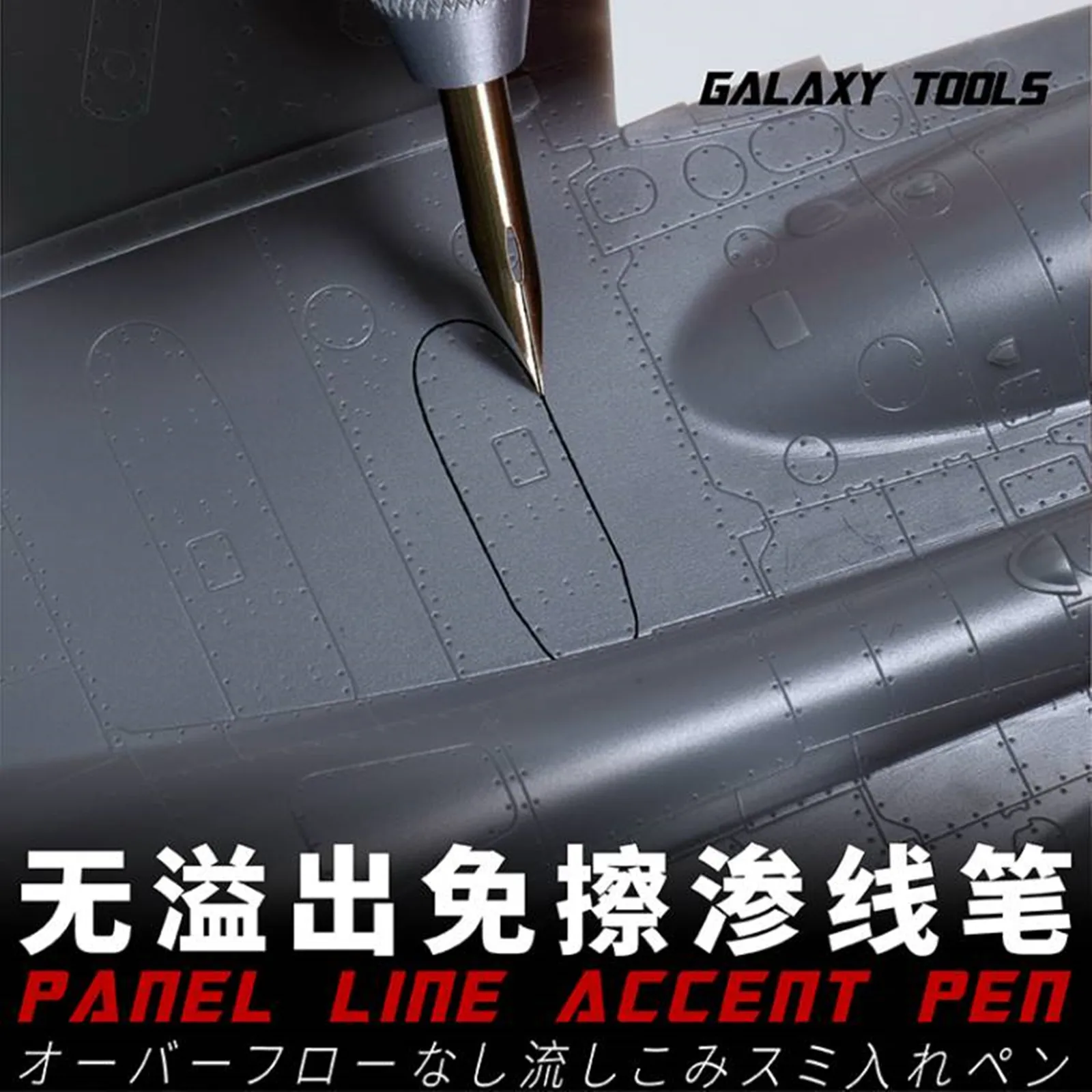 Imagem -04 - Galaxy-ferramenta para a Montagem do Modelo de Uma Linha o Que é Bom para um Edifício do Gundam T07a0205 T09k05