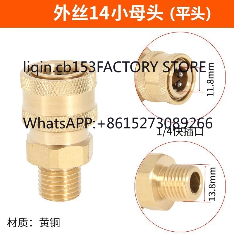 

5pcs High pressure cleaner 1/4 connector water gun nozzle live connection foam pot water pipe quick connection accessories