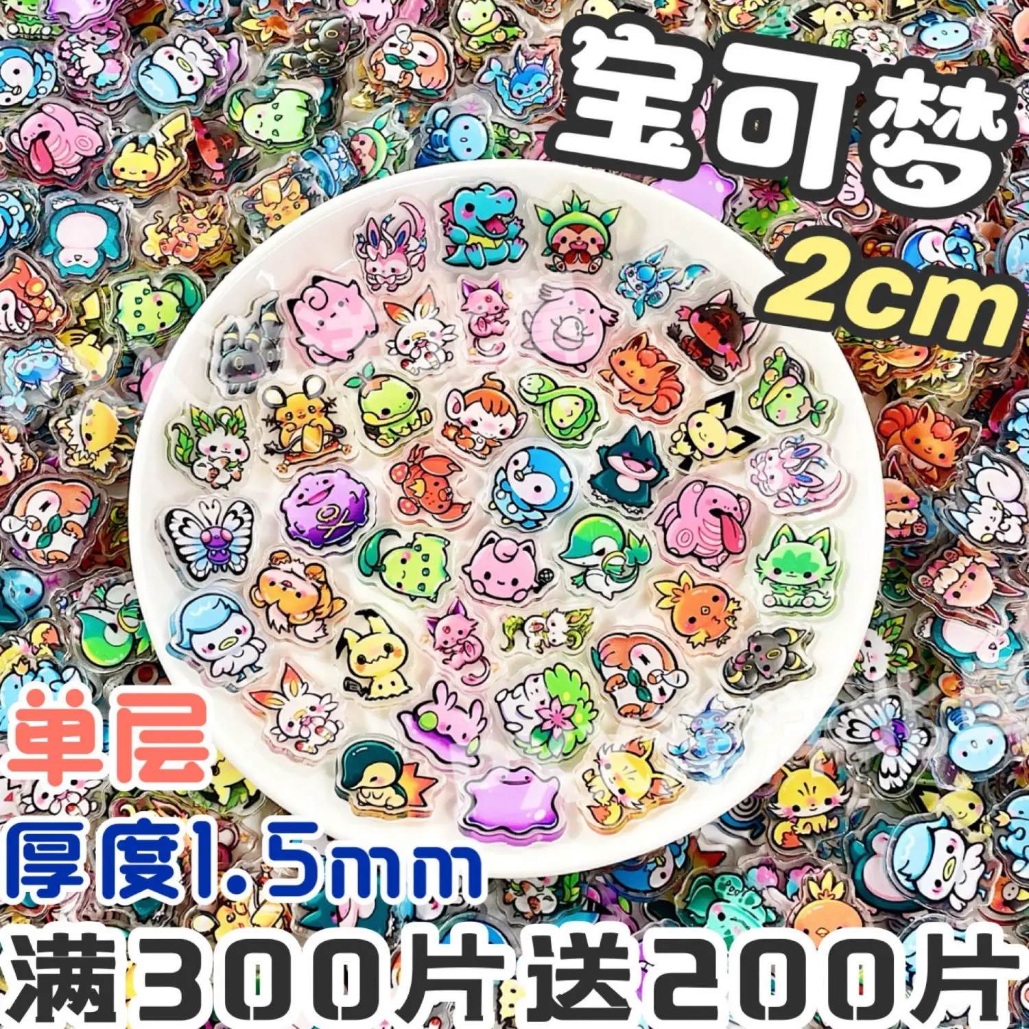 Cosplay Prop Filler - 2cm Single Layer Pokemon Acrylic Charms