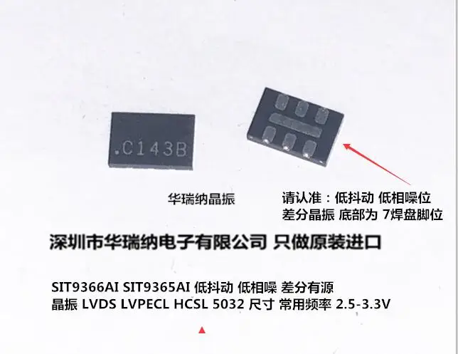 

2 шт./лот SIT9366AI-2CF-33E 212.500M 212.5MHZ LVDS 5032 чипы электронные новые
