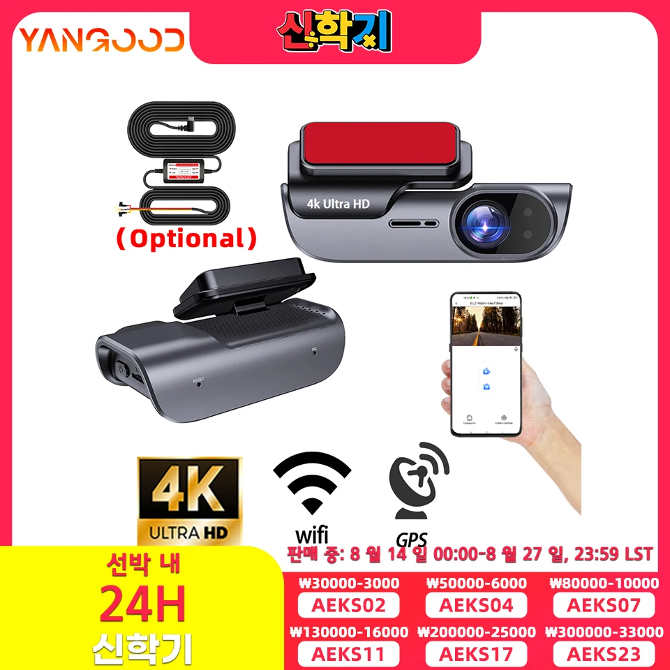

Yangood DashCam Auto 4K Car Dash Camera Recording Car DVR Night Vision Support Wi-Fi GPS Video Recorder 24H Parking﻿ Black Box