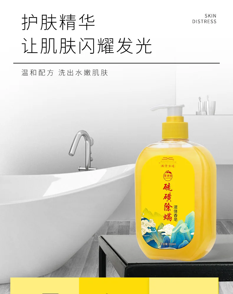 400ml Whitening Body Cream Sulfur Ointment Scabies Mites Fat Bath Sulphur Body Wash Lotion for Itching and Sterilization