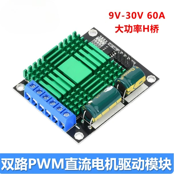 DC Motor Drive Module 60A Dual Circuit High Power H-Bridge Motor Driver Motor Governor
