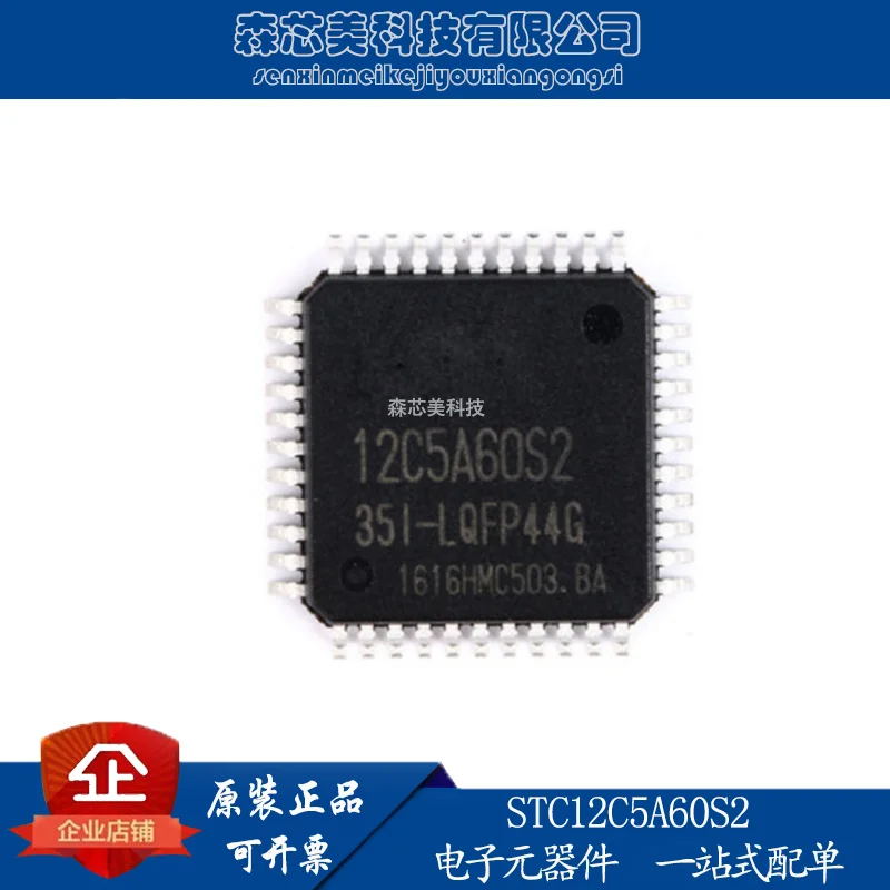 

20pcs original new STC12C5A60S2-35I-LQFP44 single chip computer