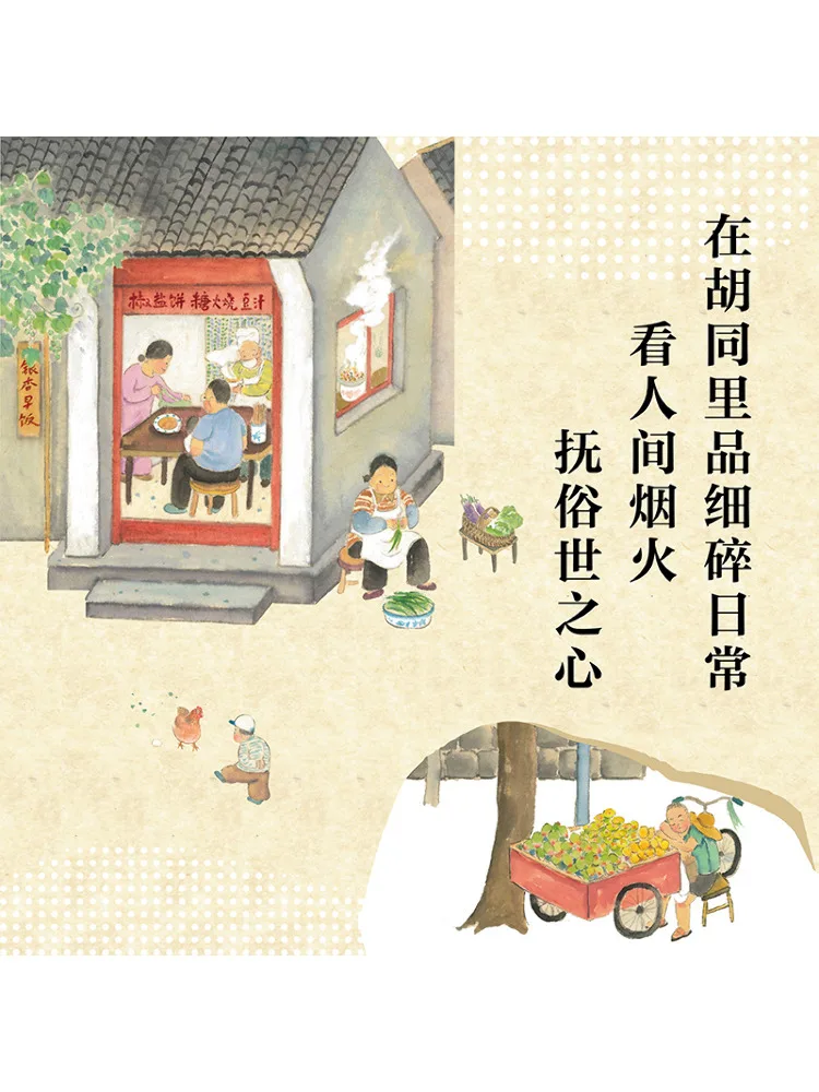 Buch-Winshare Hutong Feuerwerk