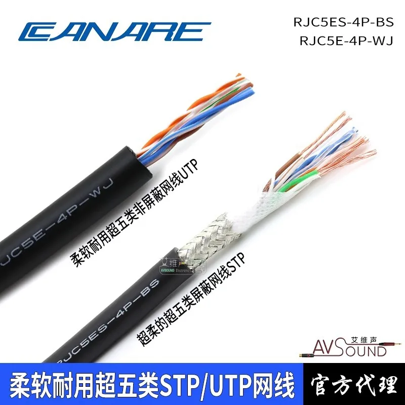 Canare RJC5ES-4P-BS Soft and durable-WJ Super Category 5 with shielding Category 6 performance network cable