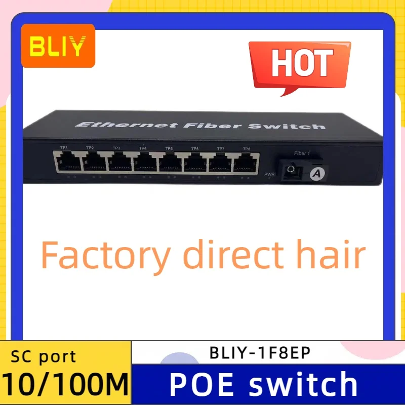 

BLY-1F8EP 100M POE fiber optic single mode single fiber switch cascade SC port