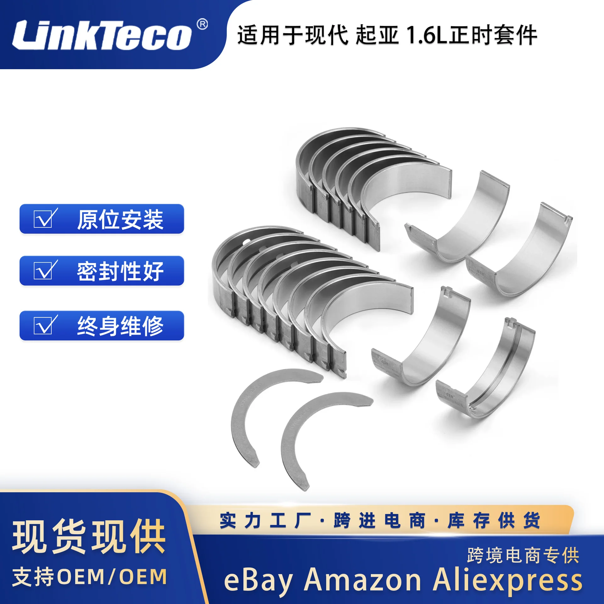 ل G4FG 1.6 لتر محرك العمود المرفقي ربط قضيب المكبس طوقا ، هيونداي ، كيا ، مجموعة التوقيت