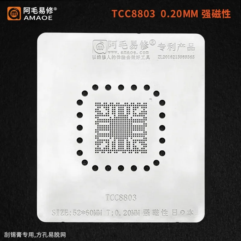 0.2mm Amaoe BGA Stencil Reballing for IX35 TCC8803 IC Pins Solder Tin Plant Net  Square Hole Heat Template Reworking Stencil