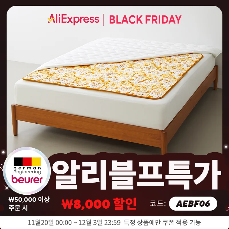 Beurer Heizdecke 2 Personen UB114 Trompete Blume