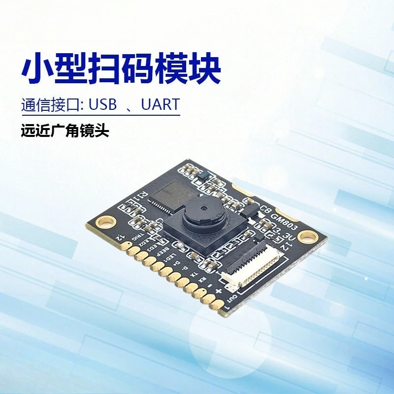 GM803-S Mini QR Code Scanning Module Short Distance Barcode Reader Fast Recognition Paper Screen Bar Code Hardware