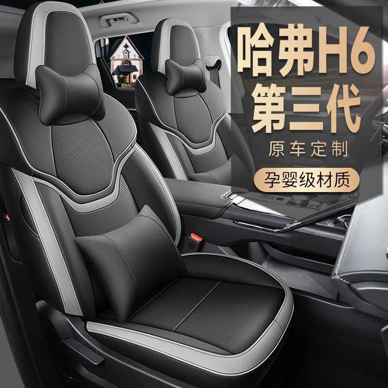 Car Seat Cover Full Leather Four Season Auto Cushion For Haval H6 2024 Third Generation 1 5T Two Wheel Drive