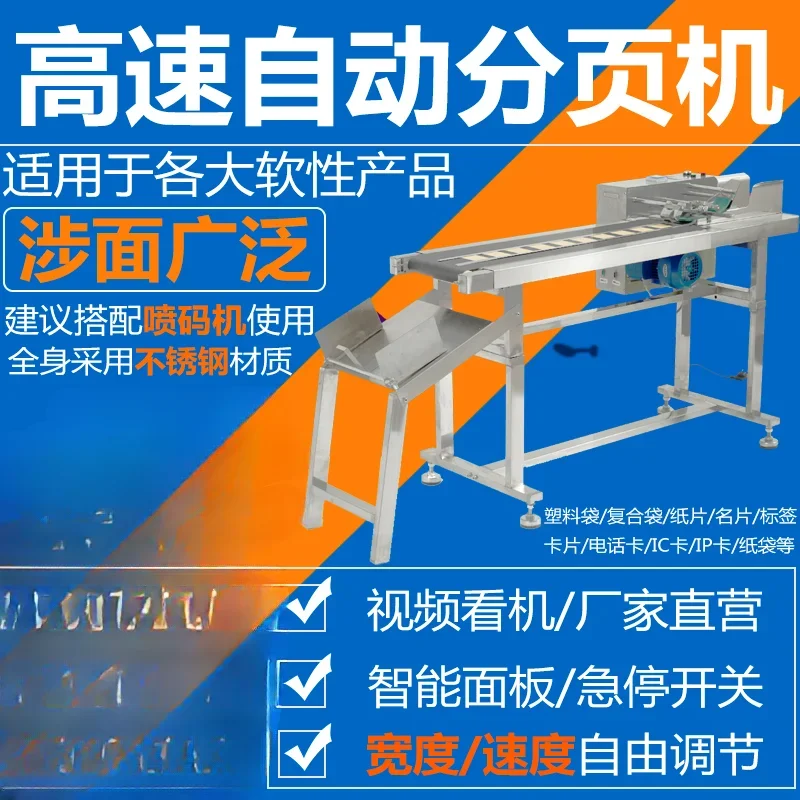 For RL-1500 Separator, Carton Pager, Carton Separator