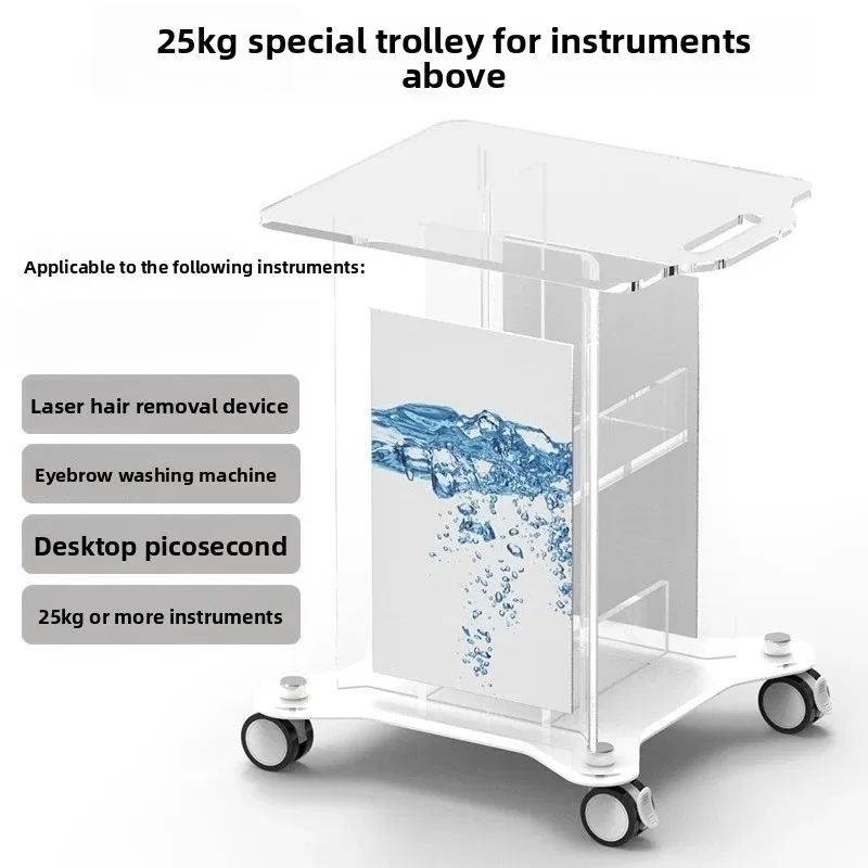 

Beauty equipment cart rack, transparent acrylic, cart load-bearing 25kg