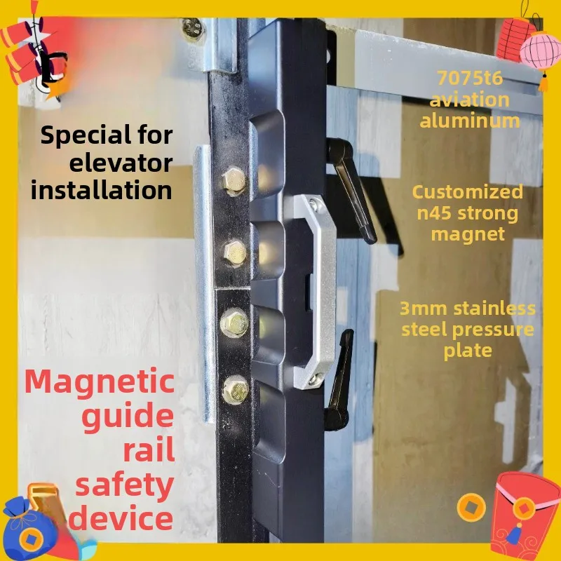 magnetic guide rail docking device, elevator connecting track artifact, knife edge ruler, elevator guide rail tooling