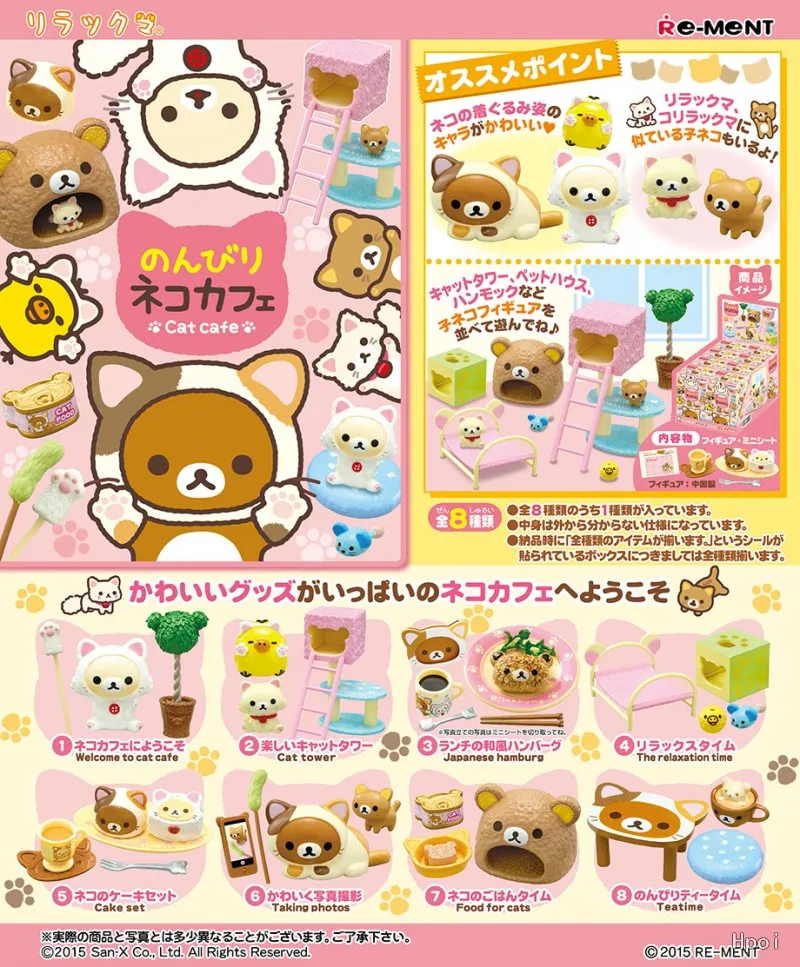 re-ment-original-8pcs-リラックマ-のんびりネコカフェ-jouets-pour-enfants-cadeau-modeles-de-collection-ornements