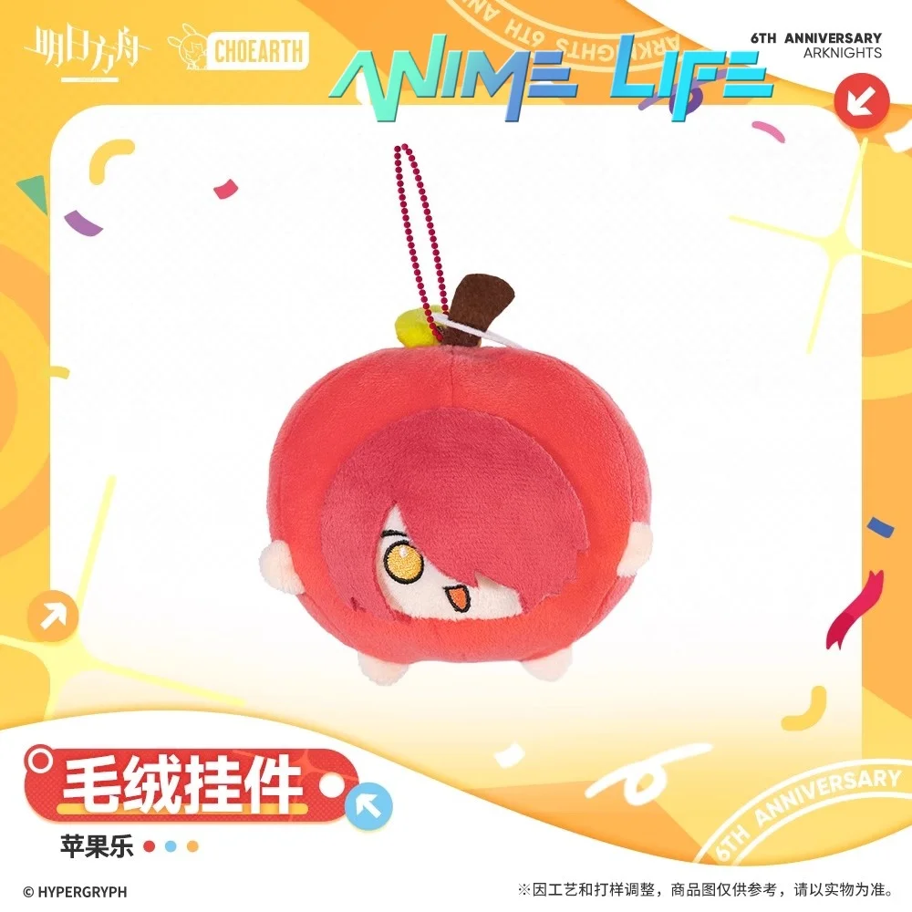 

Official Arknights Apple Plush Keychain Doll Toy Stuffed Plushie Bag Accessories Cosplay Props Gift Cute