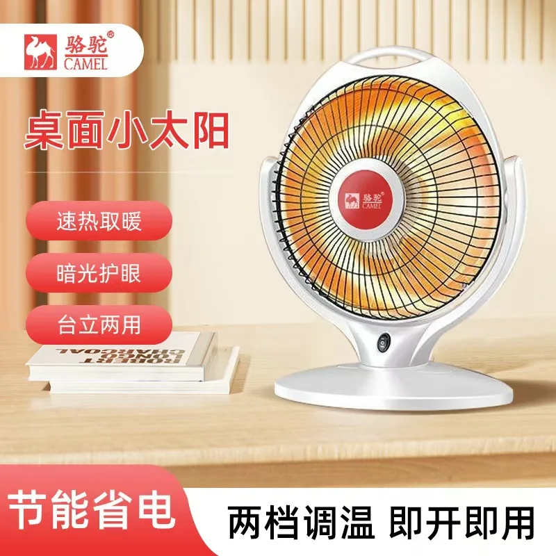 YyhcStovesFireplaces,FireplacesCamel Desktop Dark Light Silent Small Flower Basket Heater Mini Small Sun Heater Small Home Offic