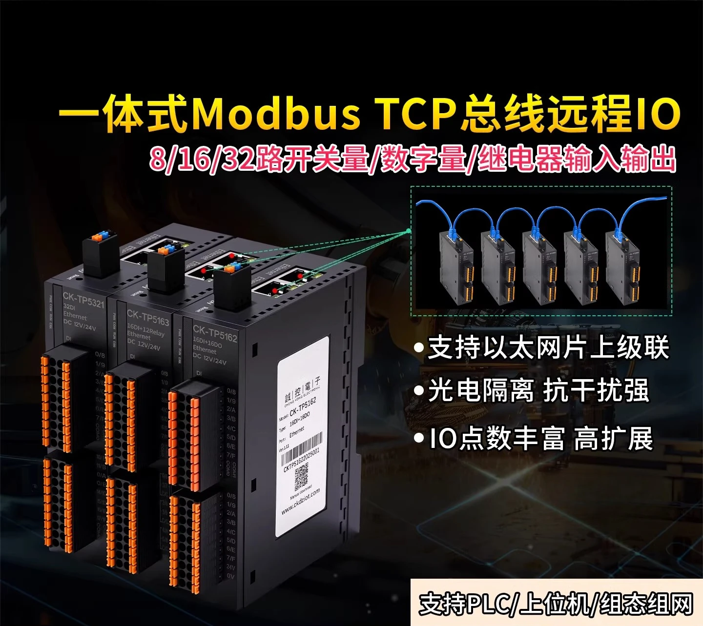 32-Channel Digital Input & Output Module, Isolated DIDO with Modbus TCP, Remote IO Controller