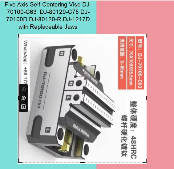 Five Axis Self-Centering Vise DJ-70100-C63  DJ-80120-C75 DJ-70100D DJ-80120-R DJ-1217D with Replaceable Jaws