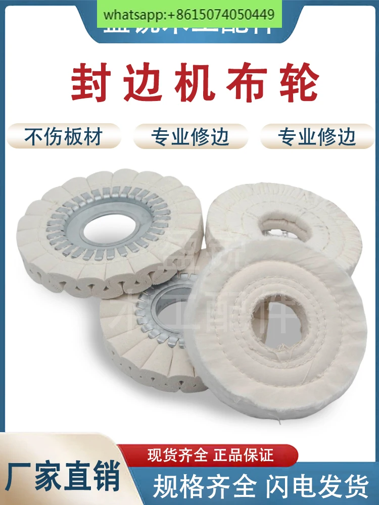 Edge banding machine polishing wheel cloth wheel polishing cloth wheel S-type edge banding machine accessories complete list