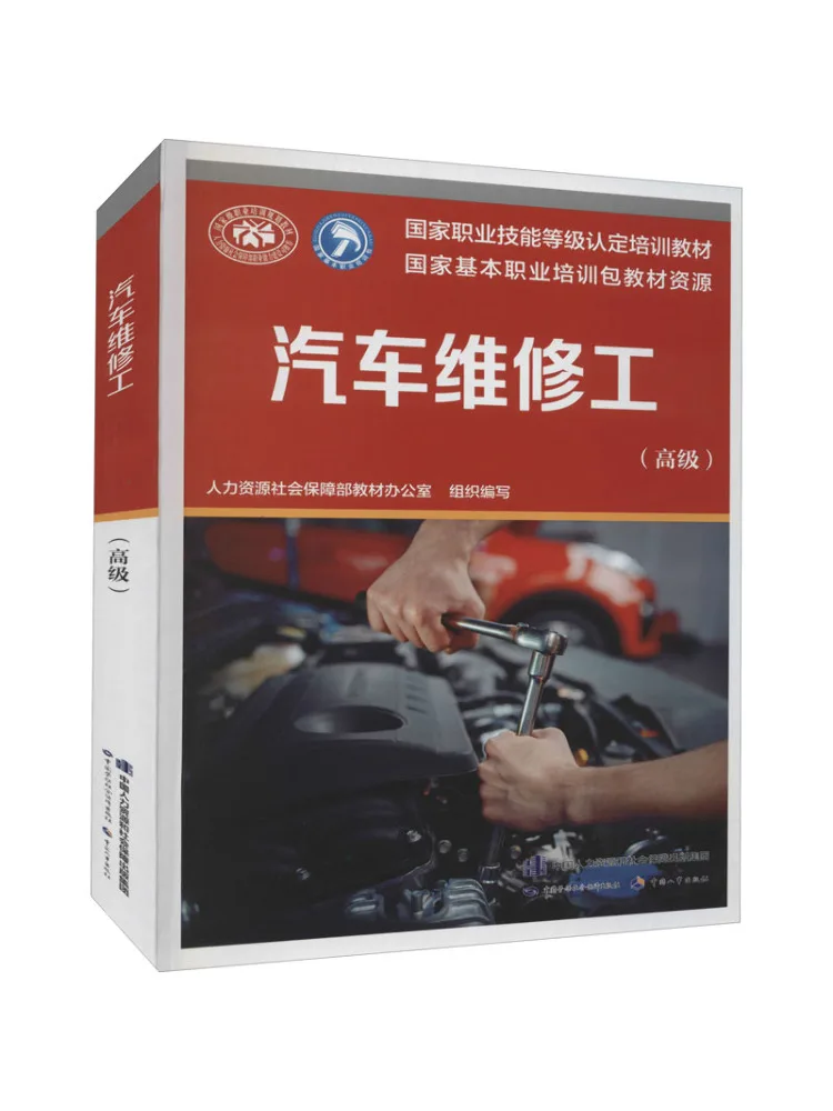 

Book-Winshare Car Repair Man Advanced