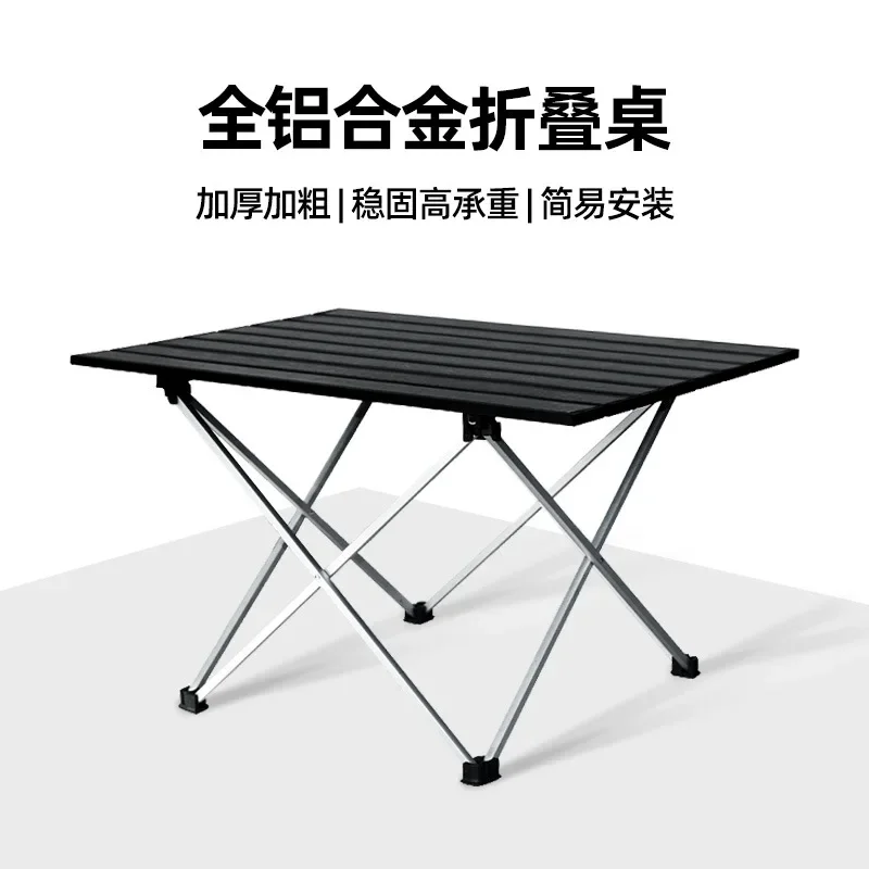 Lightweight portable aluminum alloy outdoor folding table camping table lightweight aluminum plate table car folding egg roll