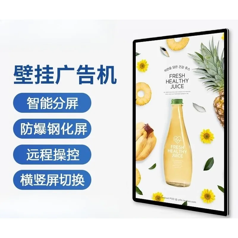 

Wall advertising machine vertical screen high definition Android network LCD touch display