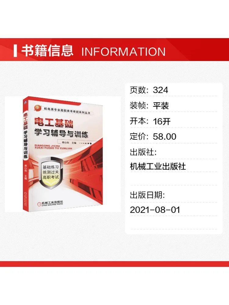 Book-Winshare Basic Electrical Learning Guidance and Training