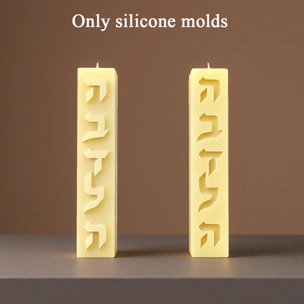 DIY Silicone Candle Mold Hebrew Letters Rectangle Shape for Candle Making Craft Supplies  Gift Idea Jewish Havdalah Mold