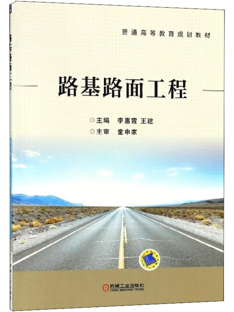 

Книга-Winshare Road Base Pavement Engineering