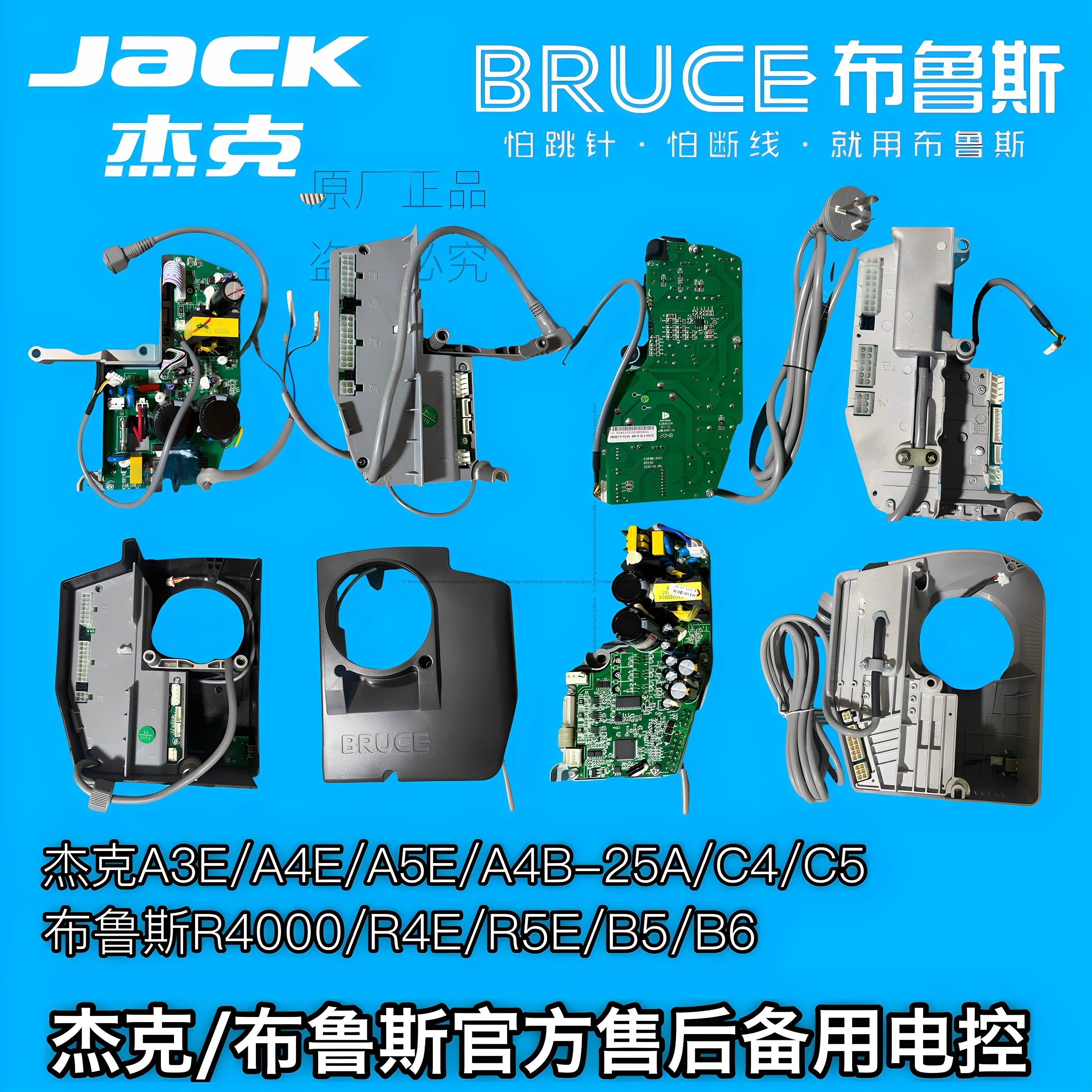 

Jack A4e A5e A3e Электронное управление Б/у Брюс R4000 R5e Блок управления Обычные официальные запасные части 220 В