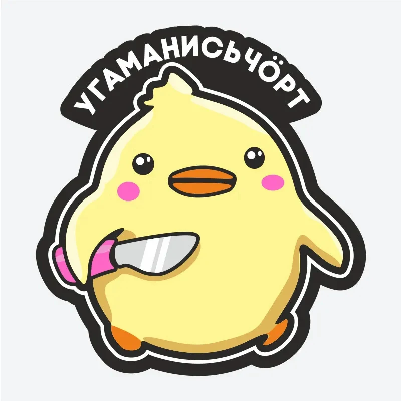 

Наклейка на авто Опасный цыплёнок Car Sticker Waterproof Vinyl Decal Car Accessories Decor Pegatinas Para Coche #V1312
