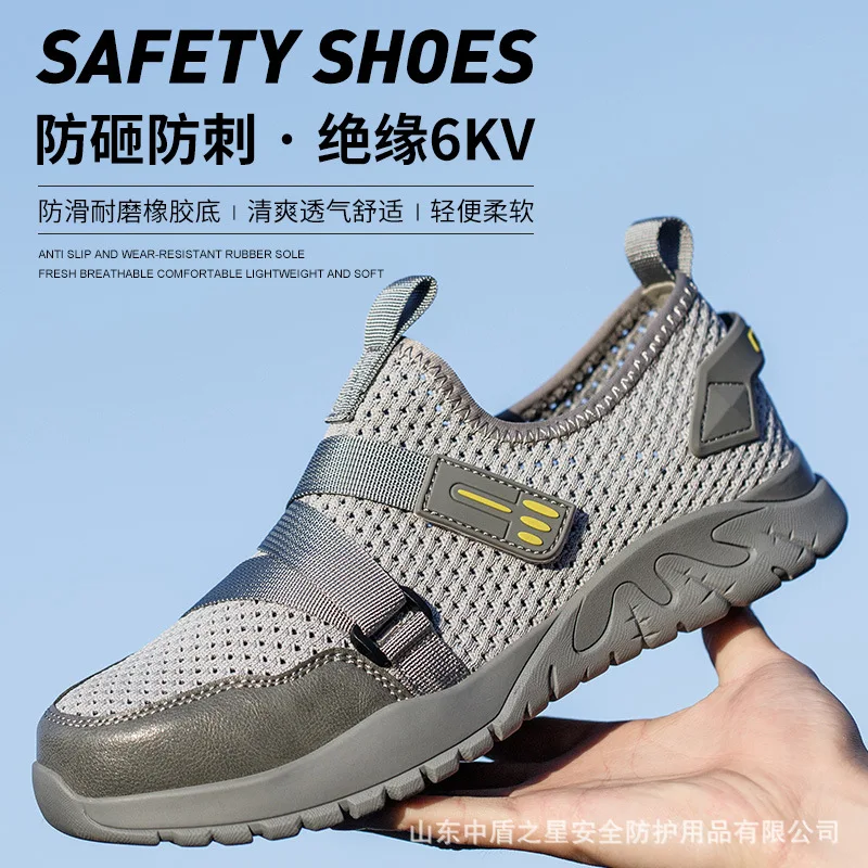 Summer breathable men\'s labor protection shoes anti-smash anti-puncture protective shoes insulated labor protection shoes M1016